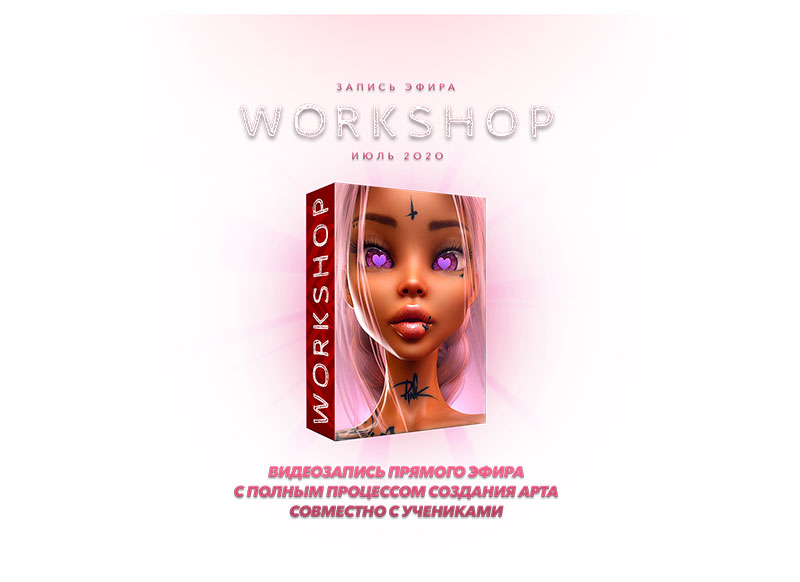 Max Twain Workshop Bundle 2020