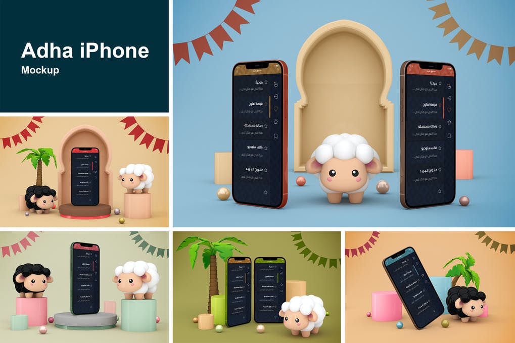 Adha iPhone