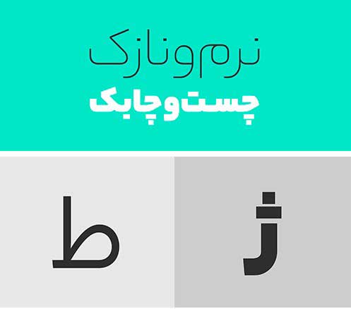 Yekan Bakh Typeface Font