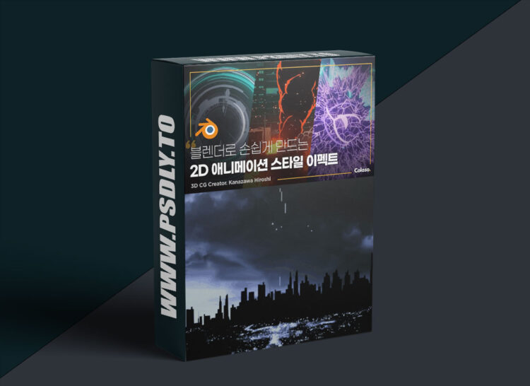 Coloso - Cartoon-style VFX animation expressed in Blender