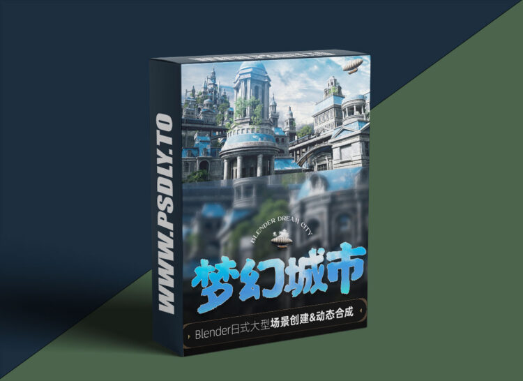 Yiihuu - Dream City - Blender Tutorial